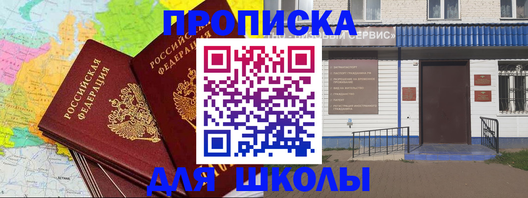 купить прописку в Александровске-Сахалинском