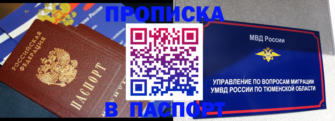 временная регистрация недорого в Александровске-Сахалинском
